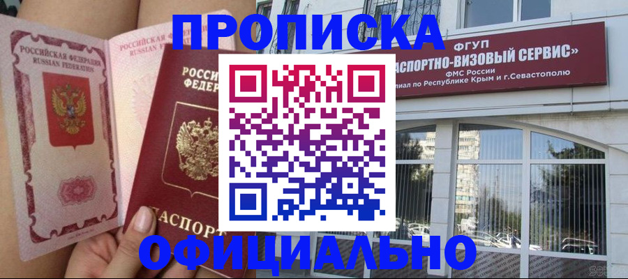 временная регистрация адрес в Зуевке