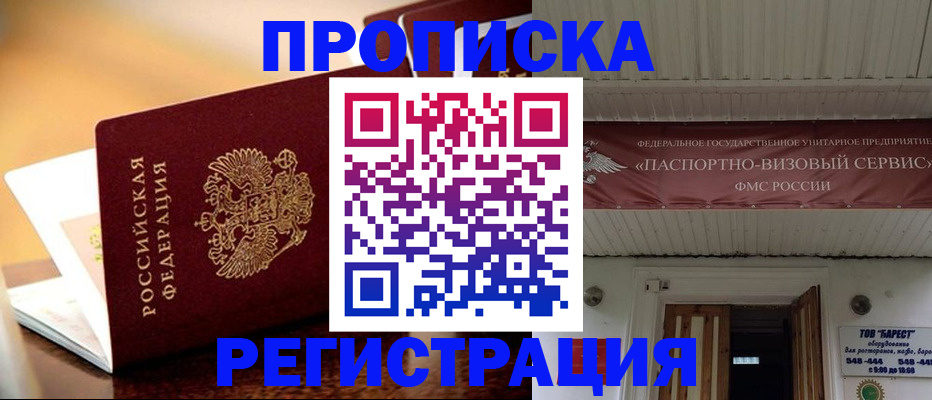 временная регистрация адрес в Зуевке