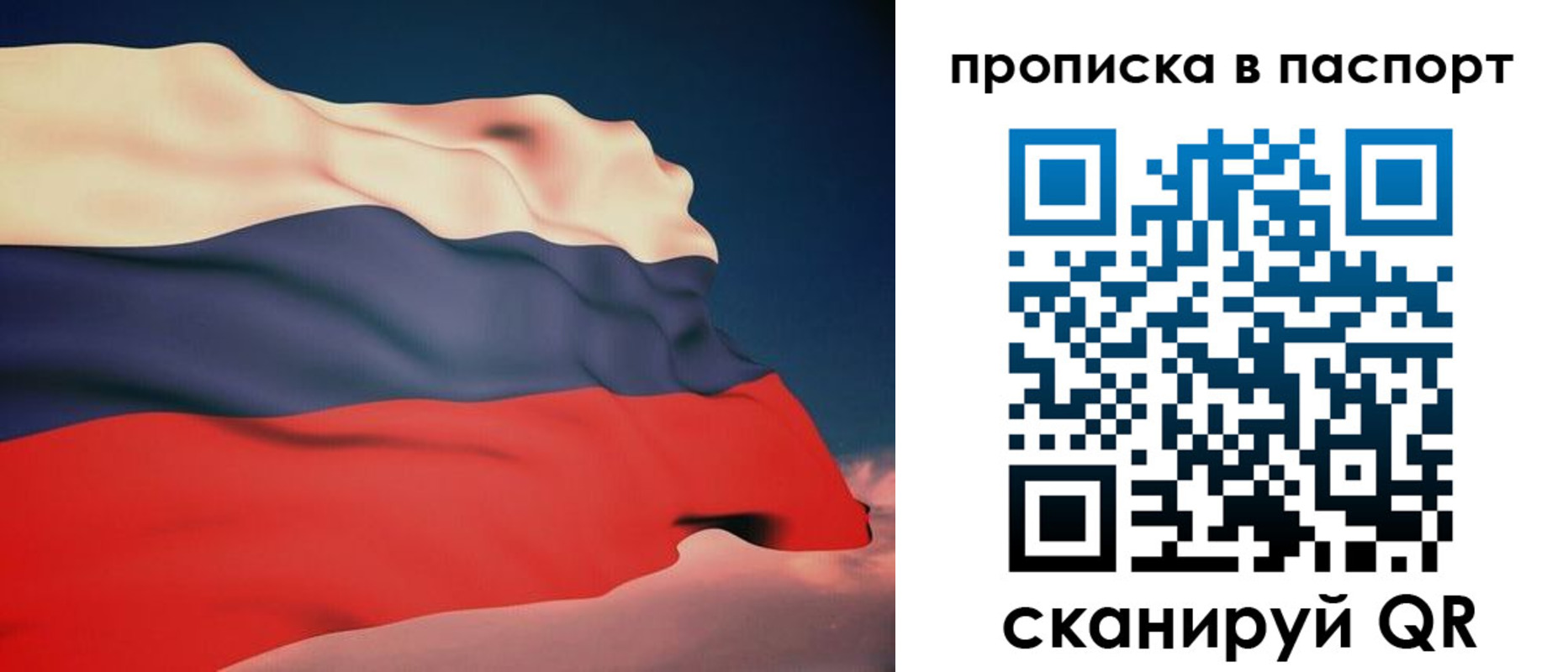 прописка в квартире в Зуевке