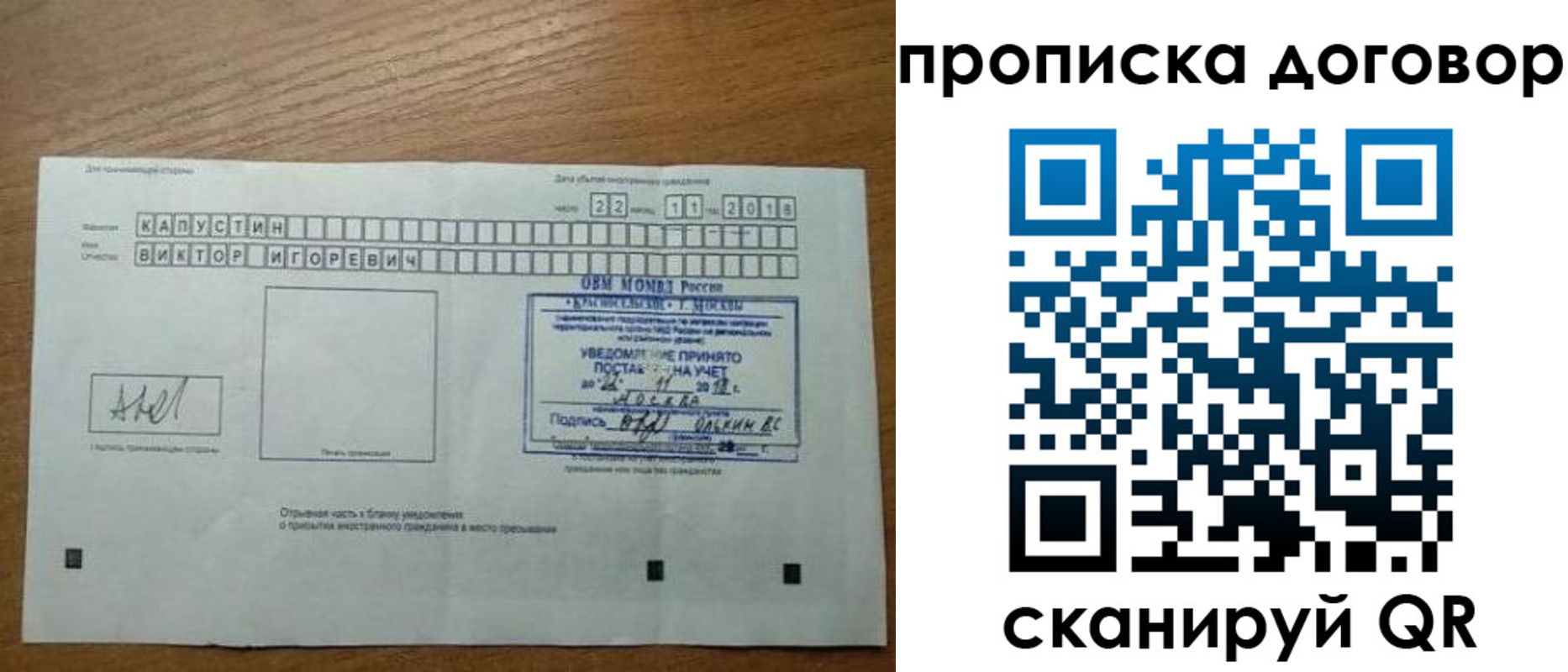 регистрация для школы в Зуевке