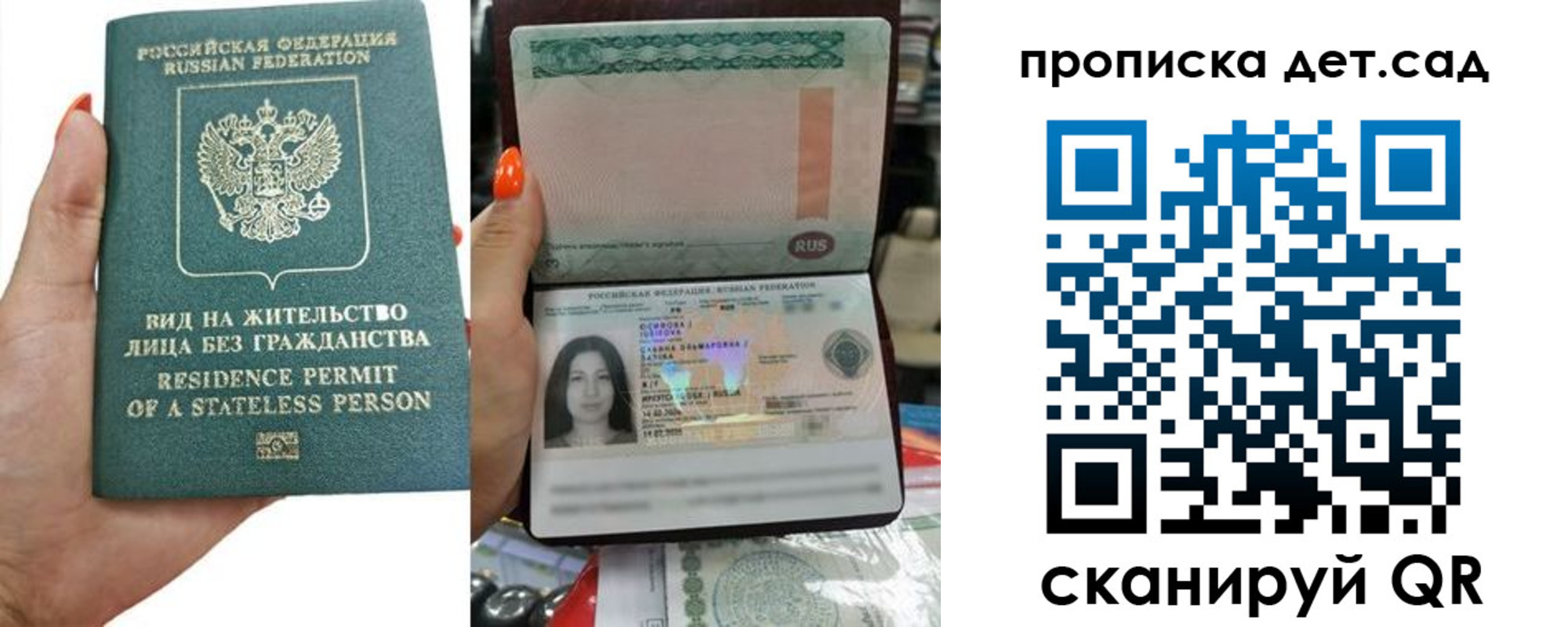 прописка в Зуевке