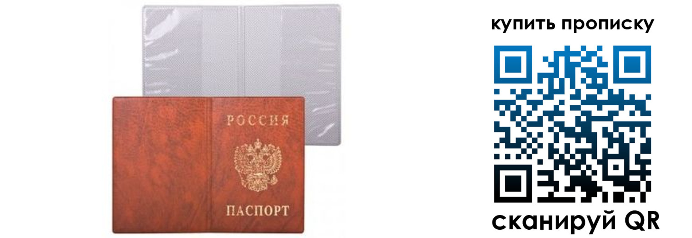 временная регистрация законно в Зуевке