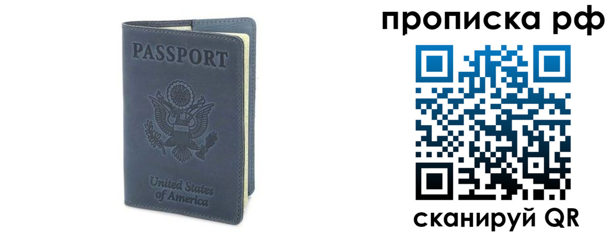 прописка 2025 в Зуевке