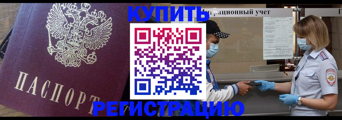 прописка штамп в Зуевке