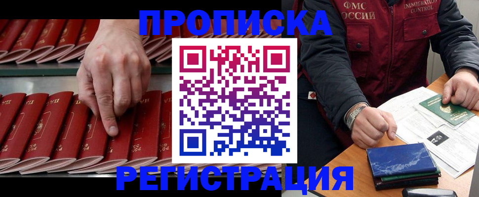 временная регистрация надежно в Зуевке