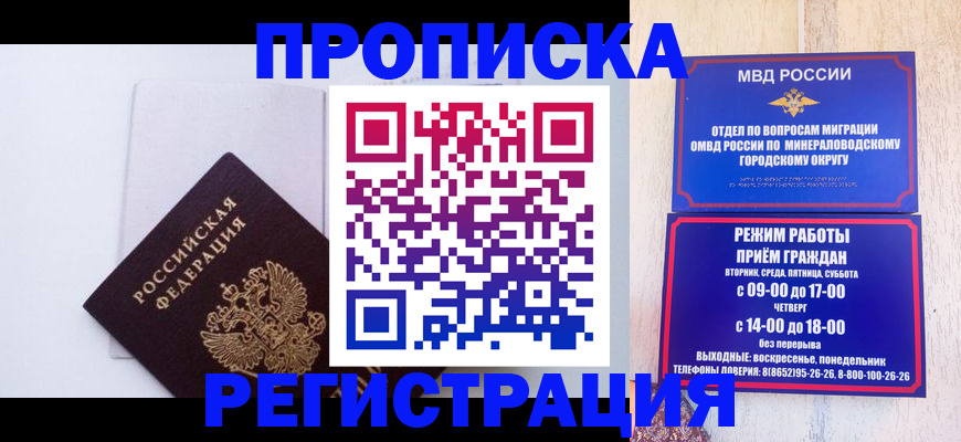 миграционный учет в Зуевке