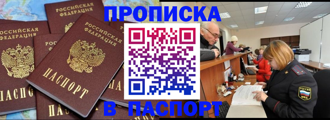 временная регистрация адрес в Зуевке