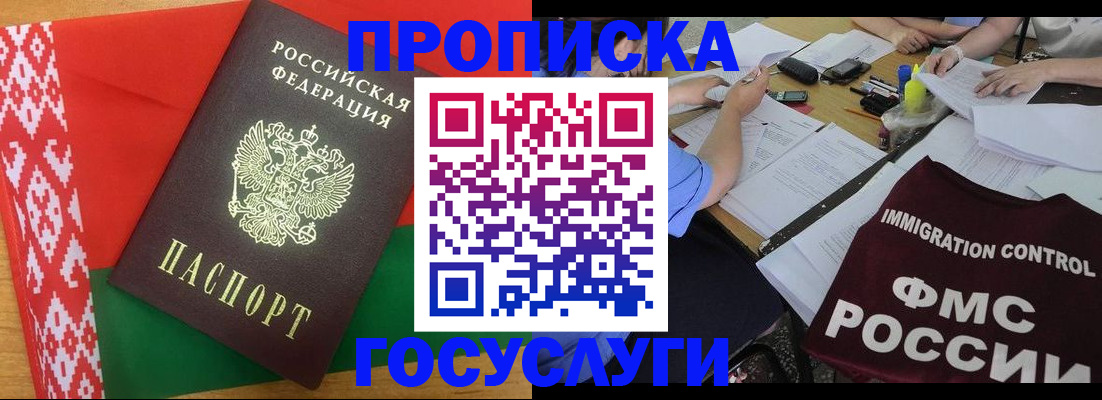 временная прописка в Зуевке