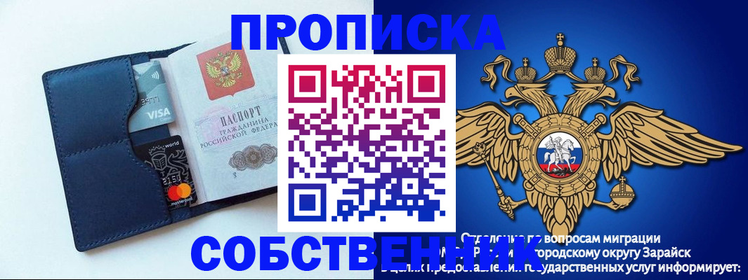 прописка для школы в Зуевке